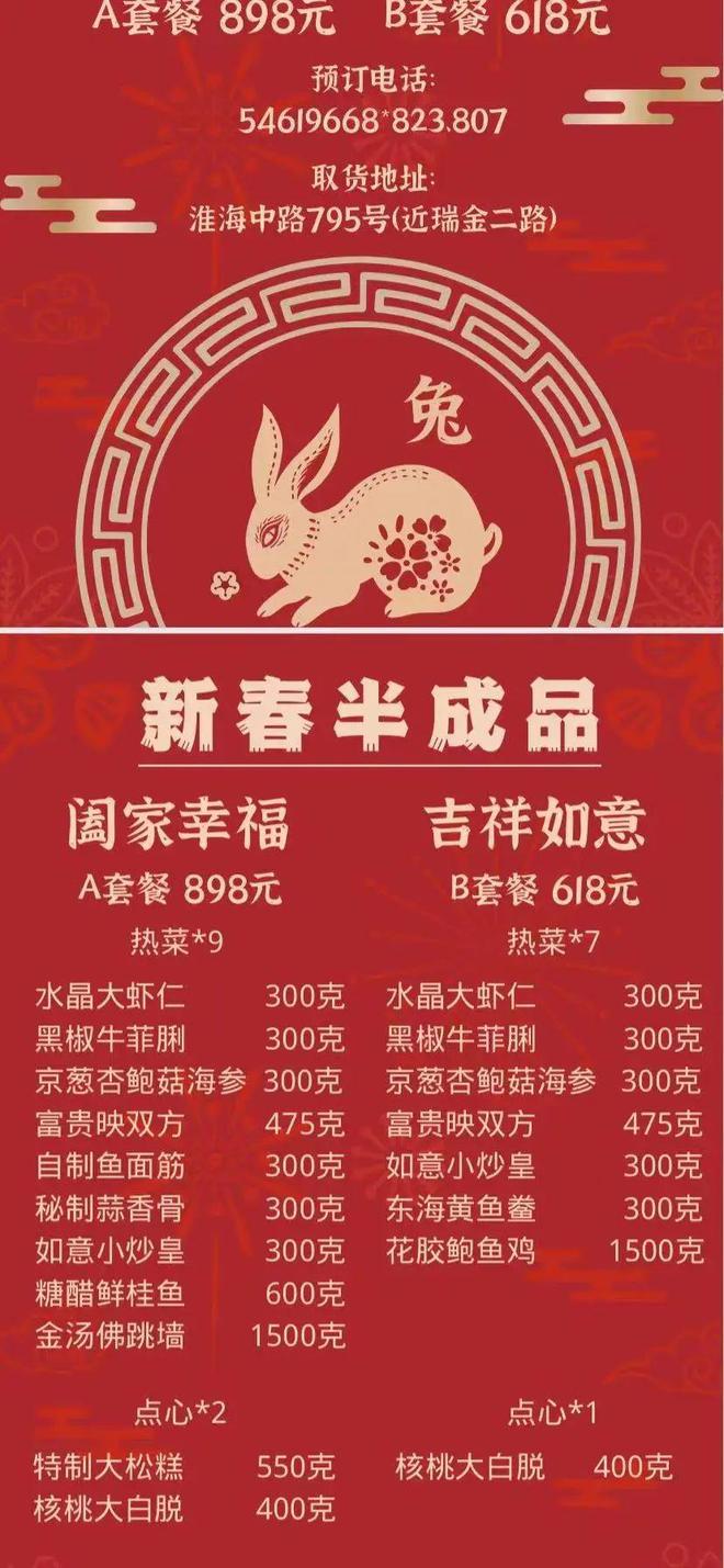必威 必威betway饭店年夜饭有人退有人接但更多人的选择是……(图9)