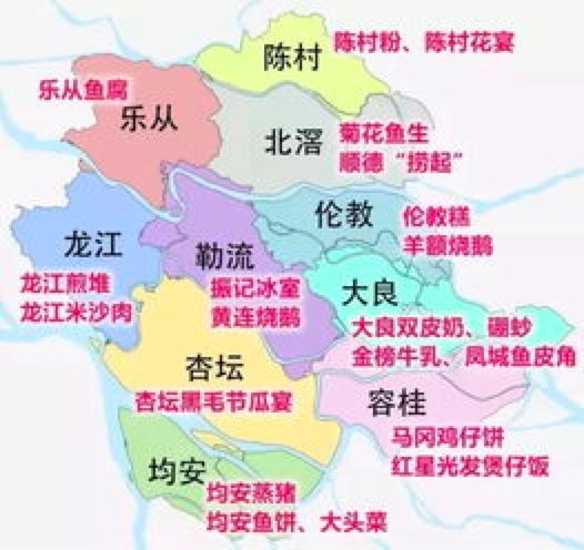 必威 betway必威挑战8h扫荡顺德美食能吃的来（前20报名打6折！）(图2)