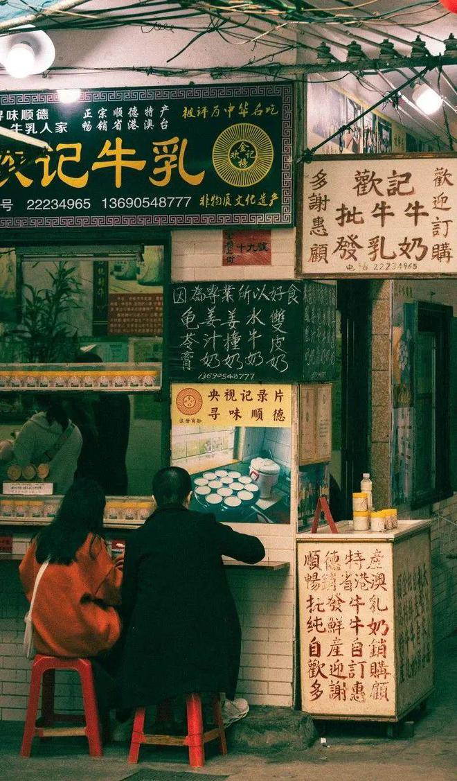 必威 betway必威挑战8h扫荡顺德美食能吃的来（前20报名打6折！）(图22)