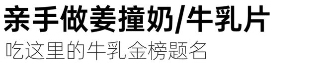必威 betway必威挑战8h扫荡顺德美食能吃的来（前20报名打6折！）(图20)