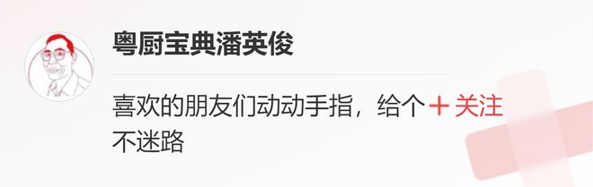 饮食文化：冶鸡卷的正确理解必威 betway必威(图4)