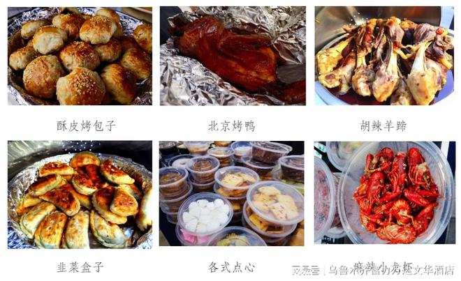 必威 betway必威敢拼万达人乌鲁木齐富力万达文华酒店风雨中的暖心外卖(图1)