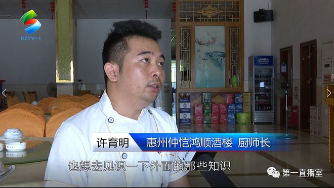 必威 betway必威粤菜名厨来了：精心烹调厨师梦 用心传承粤菜精髓(图2)