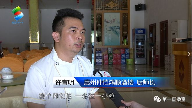 必威 betway必威粤菜名厨来了：精心烹调厨师梦 用心传承粤菜精髓(图3)