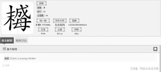 必威 betway必威饮食文化：一字足以证明粤菜是将食物质感与味道融会的体系(图1)