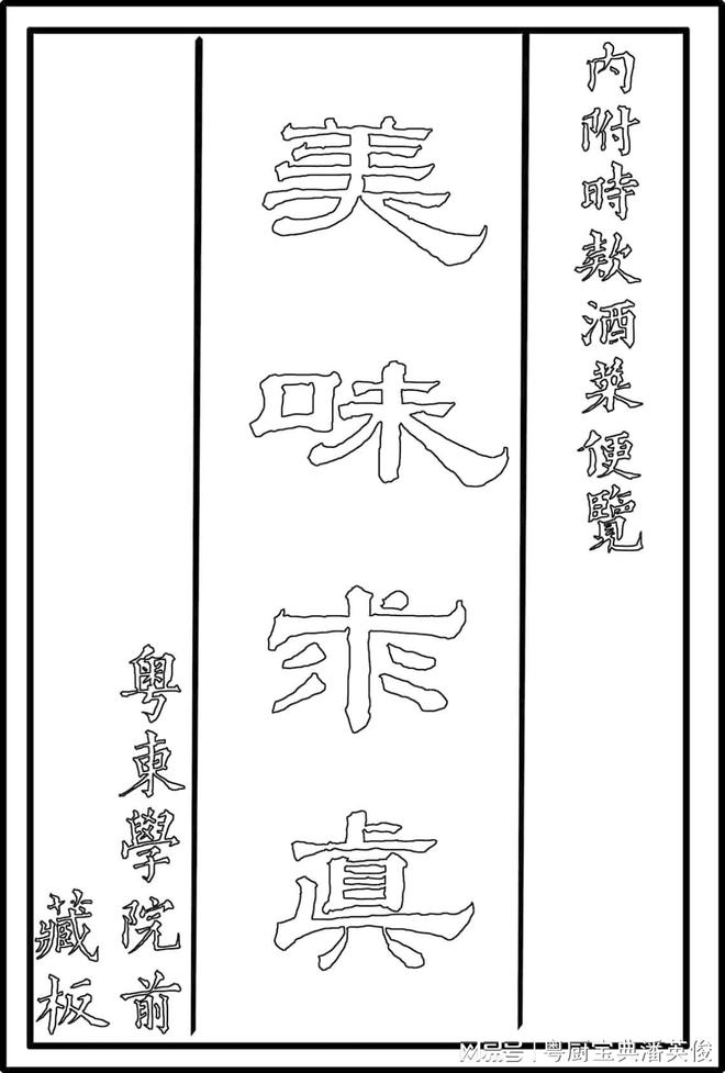 饮必威 betway必威食文化：长销近半个世纪的粤菜第一书(图1)