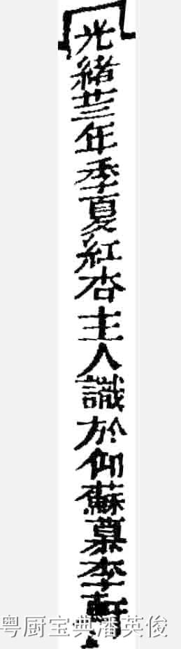 饮必威 betway必威食文化：长销近半个世纪的粤菜第一书(图3)
