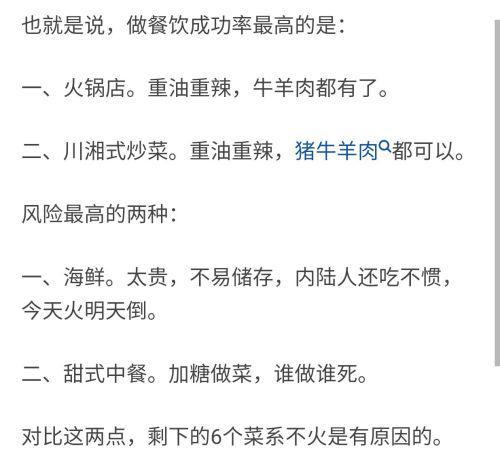 广东人觉必威 必威betway的粤菜最好吃为什么人们会觉得粤菜在全国不火？(图2)