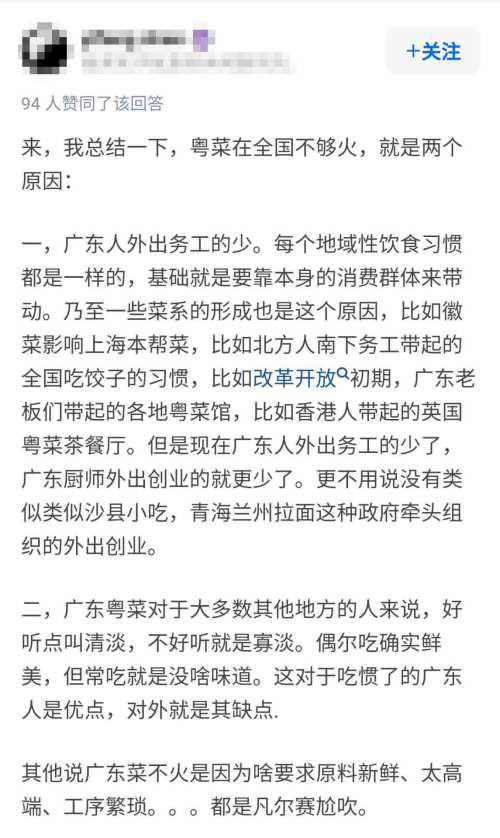 广东人觉必威 必威betway的粤菜最好吃为什么人们会觉得粤菜在全国不火？(图3)