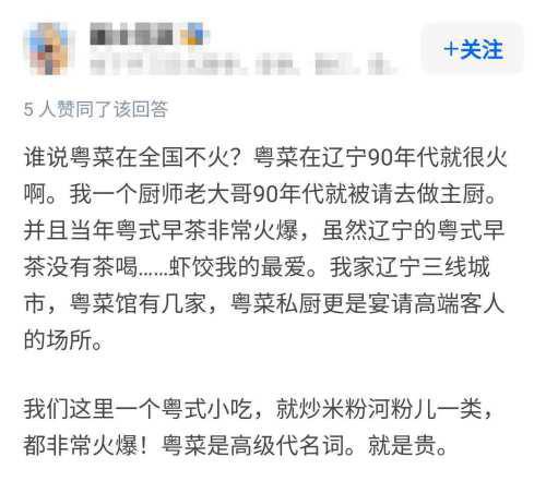广东人觉必威 必威betway的粤菜最好吃为什么人们会觉得粤菜在全国不火？(图4)