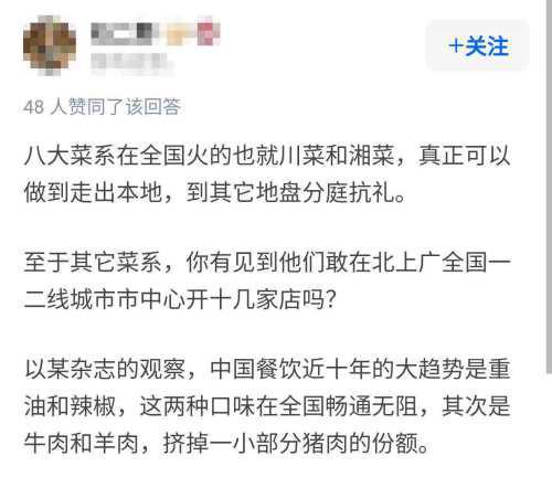 广东人觉必威 必威betway的粤菜最好吃为什么人们会觉得粤菜在全国不火？(图1)