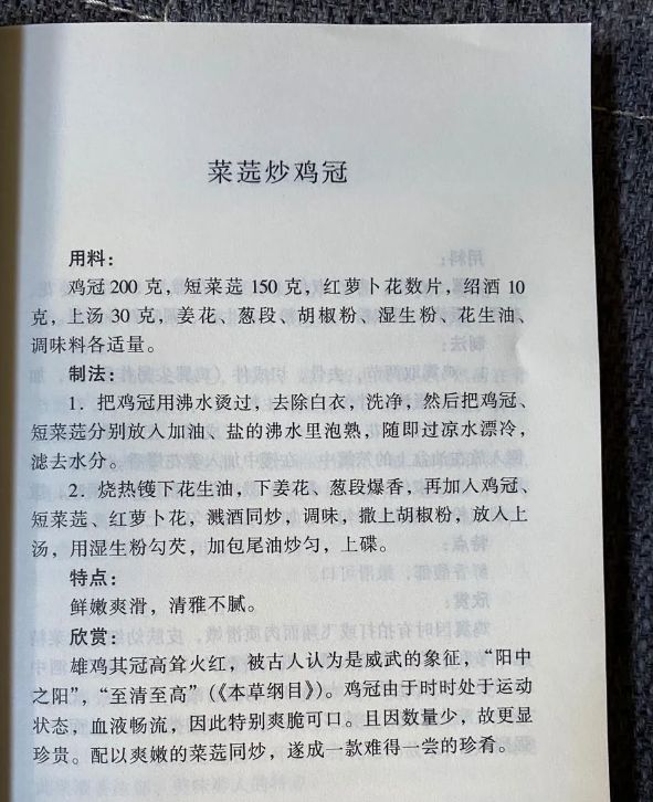 必威 betway必威粤菜进化史：粤菜是如何征服中国胃的？(图18)