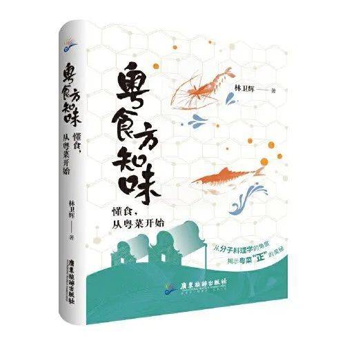 粤菜对其他菜系为何影响深刻？必威 必威betway(图1)