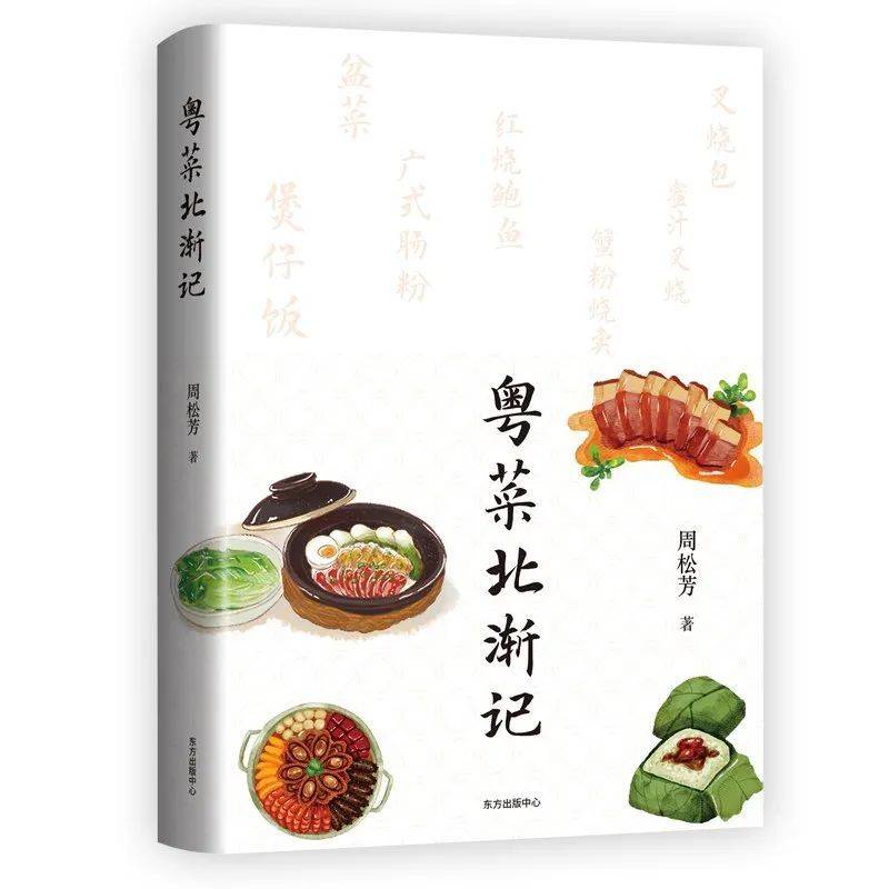 粤菜对其他菜系为何影响深刻？必威 必威betway(图2)