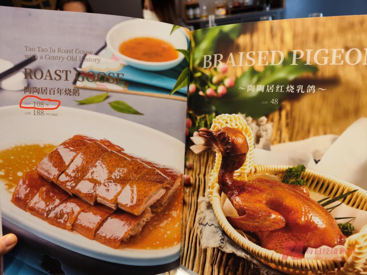 翻滚吧饮食春节档！山东老板焕新百年粤菜老字号 新青年生必威 betway必威活浪潮➅(图3)