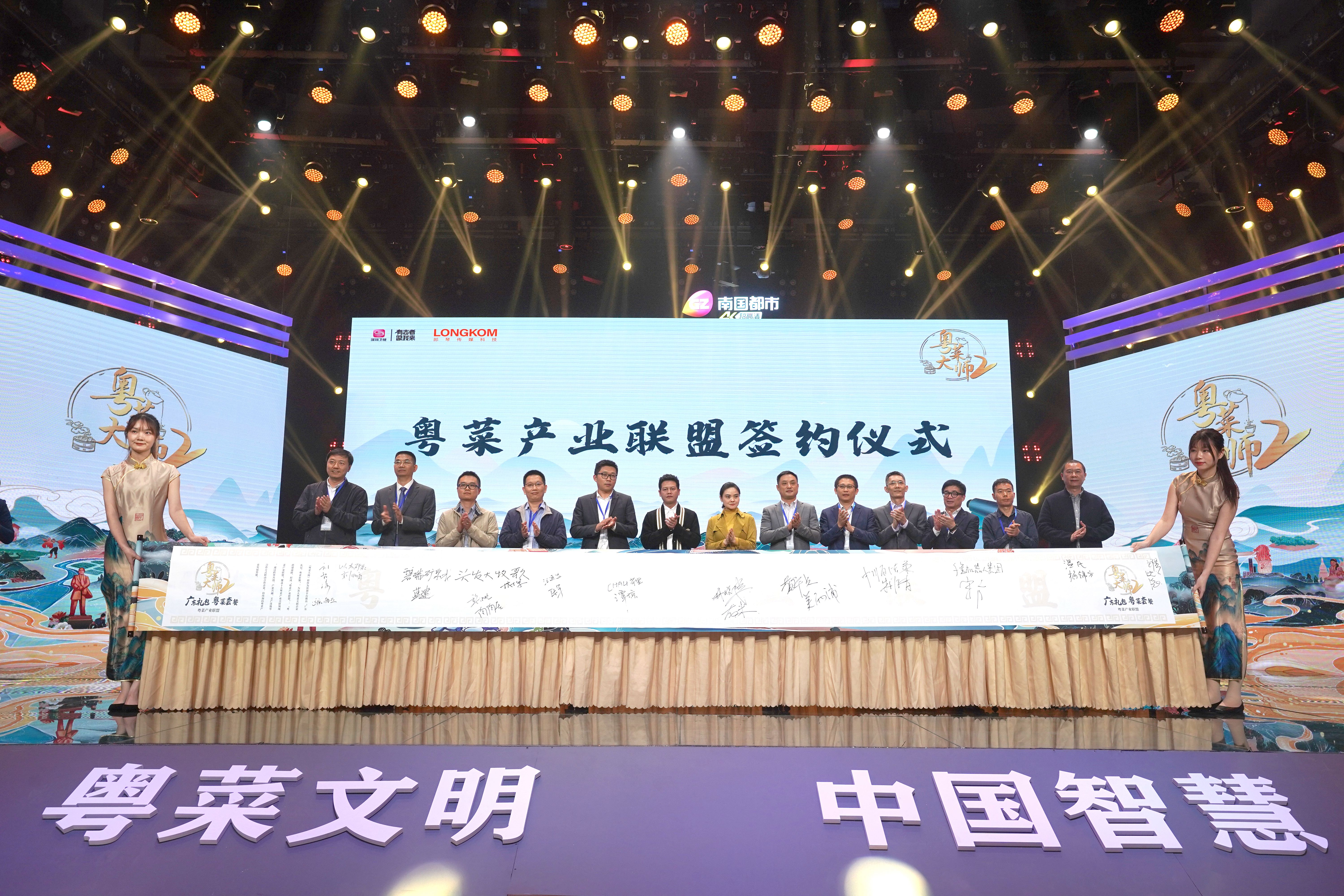 必威 betway必威媒企联手 广东推出粤菜文产发展新十条(图5)