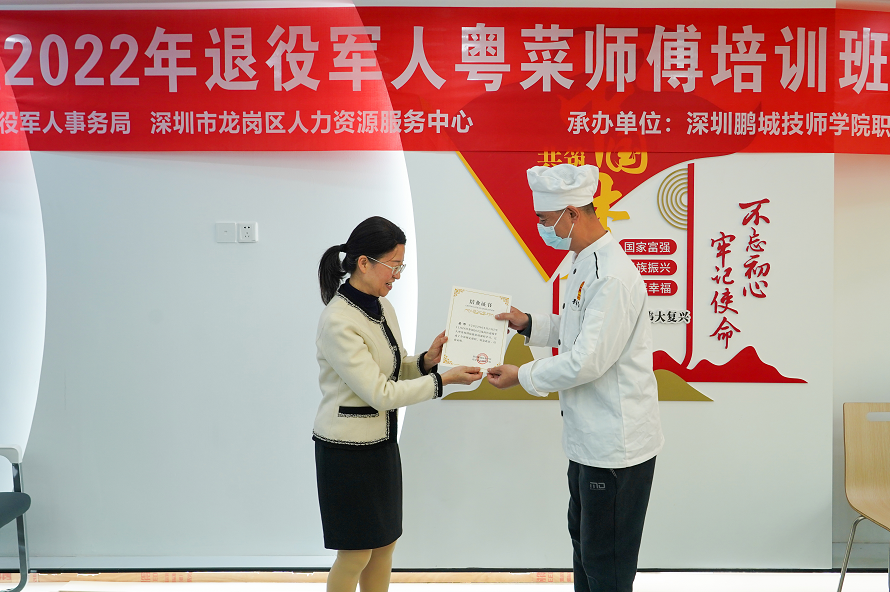 出师啦！龙岗区退役必威 betway必威军人粤菜师傅培训班结业(图2)