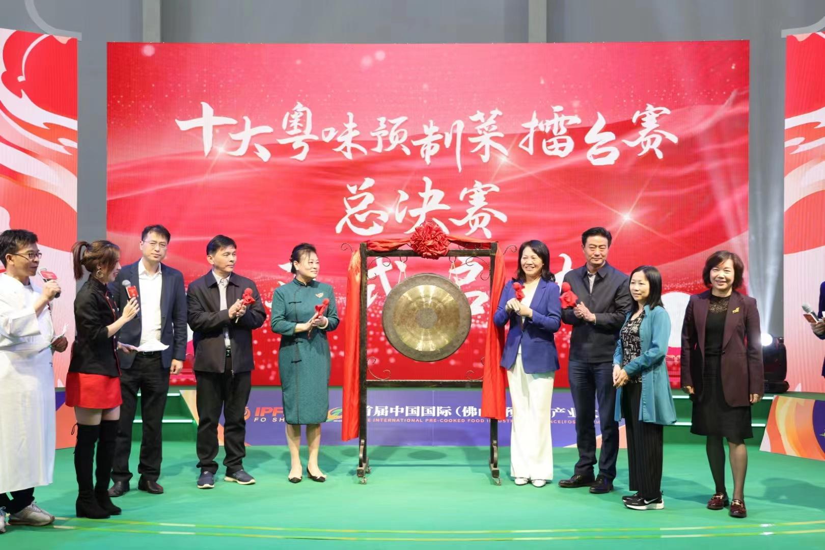 百款预制菜打擂台“十大粤味预制菜”新鲜出炉必威 必威betway(图1)