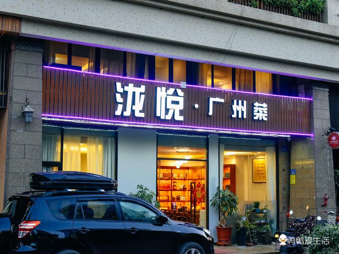 必威 betway必威从地道小吃到创意大菜厦门这家餐厅主打广州菜深受老食客欢迎(图2)