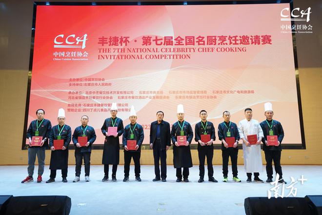 中山名厨在全国顶必威 betway必威级烹饪大赛中斩获“三金”(图1)