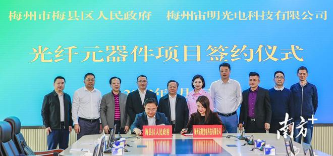 必威 必威betway报告读发展丨看梅县区如何争当全市高质量发展排头兵(图3)