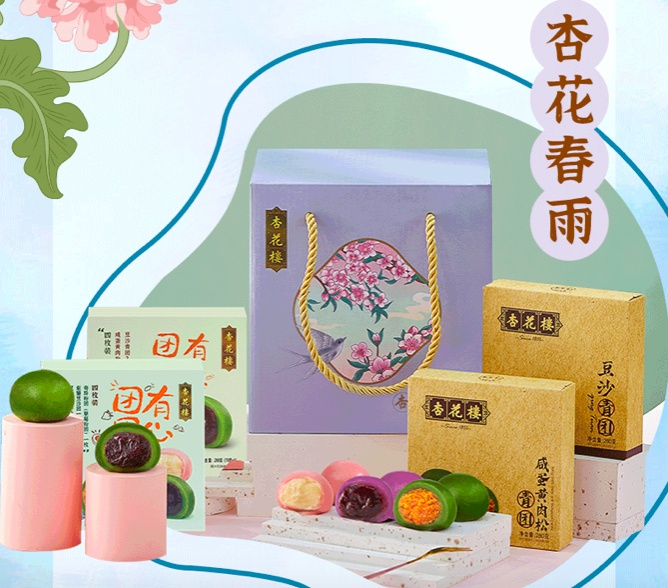 必威 必威betway春天的味道！老字号新出创意口味青团你尝了吗？(图4)