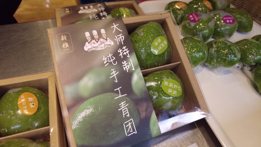 必威 必威betway春天的味道！老字号新出创意口味青团你尝了吗？(图13)