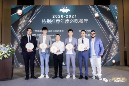 2022凤凰美食盛典金梧桐中国餐厅指南发布｜遇园·慧再度摘星！必威 betway必威(图5)