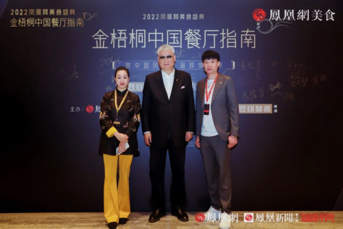 2022凤凰美食盛典金梧桐中国餐厅指南发布｜遇园·慧再度摘星！必威 betway必威(图7)