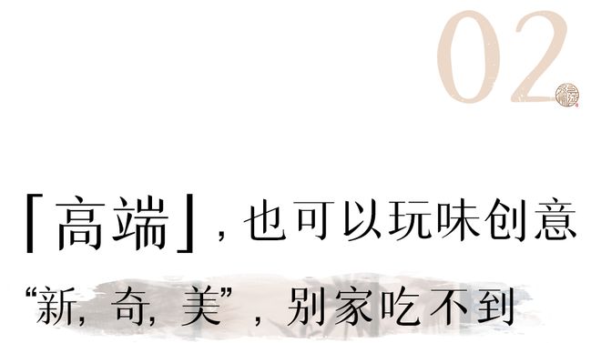 必威 betway必威港式火锅「香奶奶」来新天地了！解锁很不一样的打边炉菜品美成艺术品！(图5)
