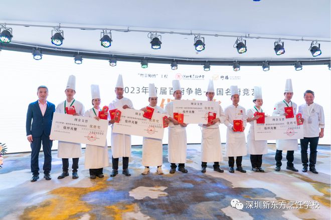 喜报！我校教师团队在2023年首届百厨争艳-中国名厨竞艺品鉴荟上荣获佳绩！必威 betway必威(图12)