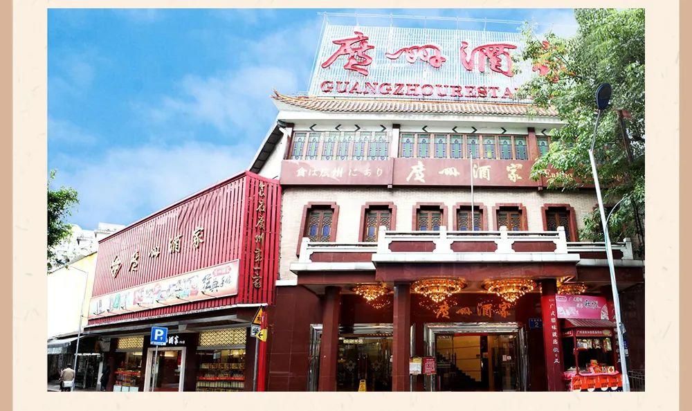 必威 必威betway暂别！88年历史广州酒家文昌店今晚起升级改造将变身粤菜博物馆(图1)