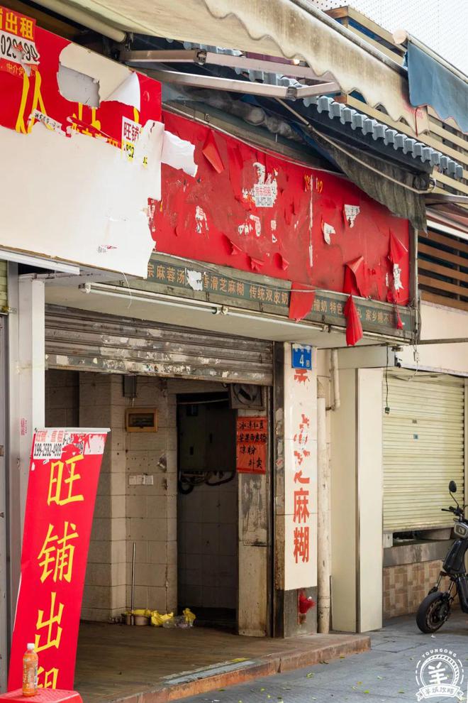 必威 必威betway铁闸紧闭、招牌拆除！再见了广州开了40年的“汤丸王”…(图2)