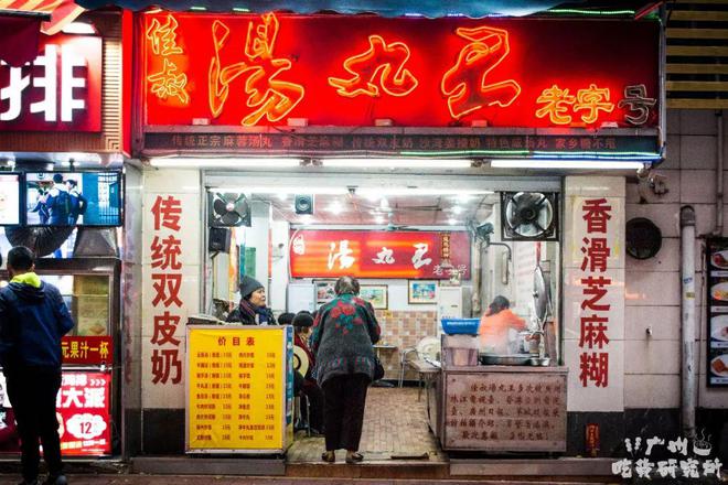 必威 必威betway铁闸紧闭、招牌拆除！再见了广州开了40年的“汤丸王”…(图1)