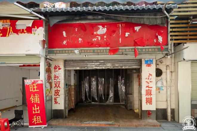 必威 必威betway铁闸紧闭、招牌拆除！再见了广州开了40年的“汤丸王”…(图4)