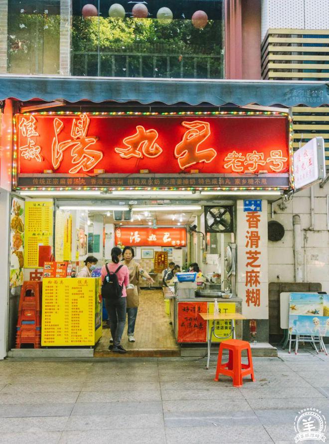 必威 必威betway铁闸紧闭、招牌拆除！再见了广州开了40年的“汤丸王”…(图7)