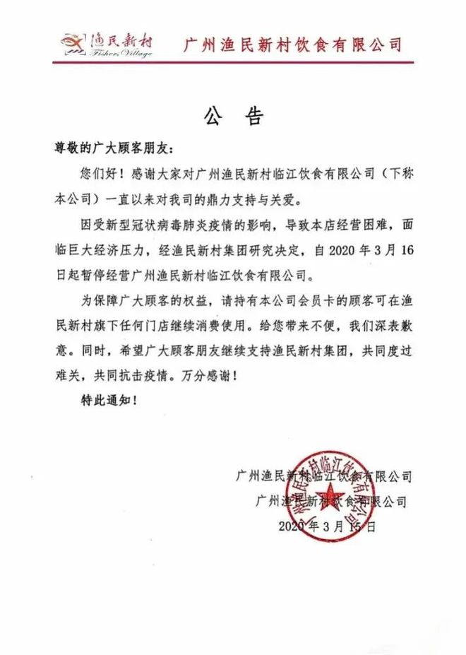 必威 必威betway铁闸紧闭、招牌拆除！再见了广州开了40年的“汤丸王”…(图15)