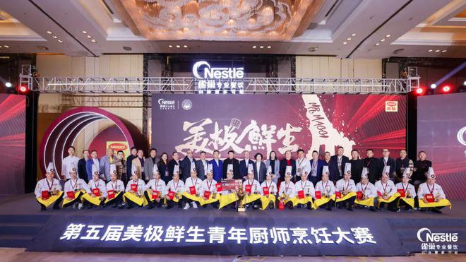 雀巢专业餐饮正在燃旺“烟火气”必威 必威betway(图4)