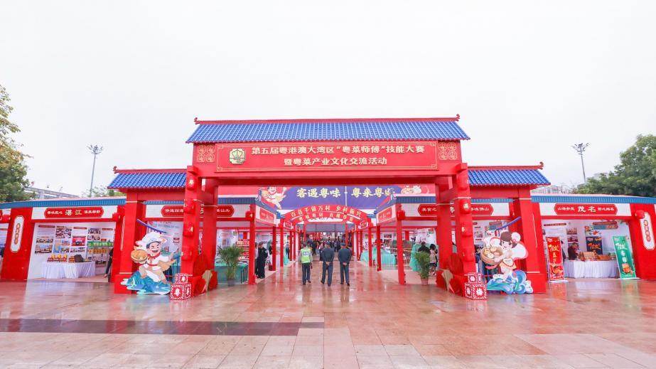 客遇粤味·粤来必威 必威betway粤好——第五届粤港澳大湾区“粤菜师傅”技能大赛暨粤菜产业文化交流活动在广东梅州举办(图1)