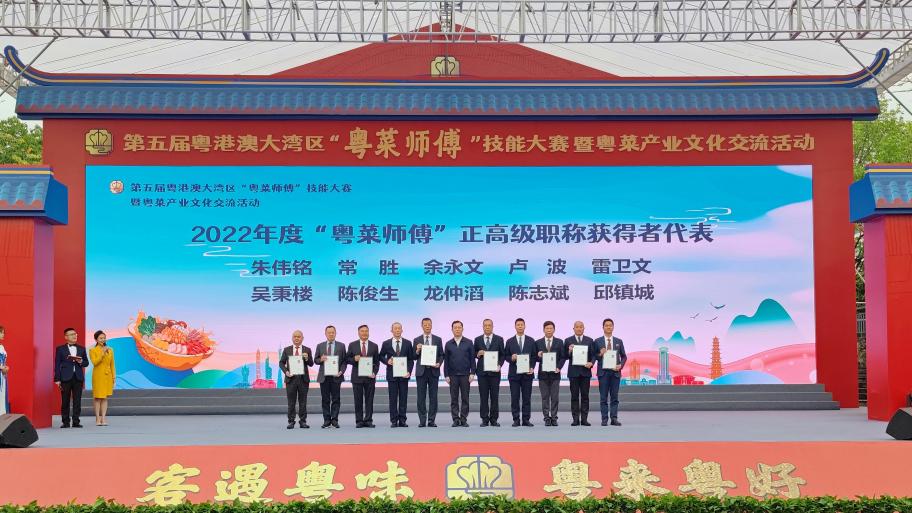 客遇粤味·粤来必威 必威betway粤好——第五届粤港澳大湾区“粤菜师傅”技能大赛暨粤菜产业文化交流活动在广东梅州举办(图3)