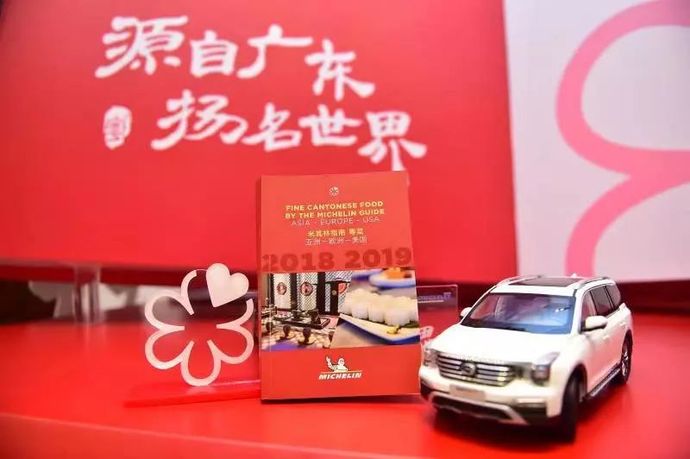 粤必威 betway必威菜何以独步世界武林？传祺发现了一个了不起的秘密(图6)