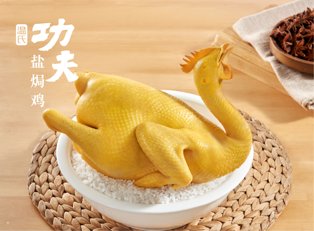 【食尚岭南】粤菜产业化标准必威 必威betway化200项火候专利设备入市温氏预制菜领先极客厨房跨界探索(图6)