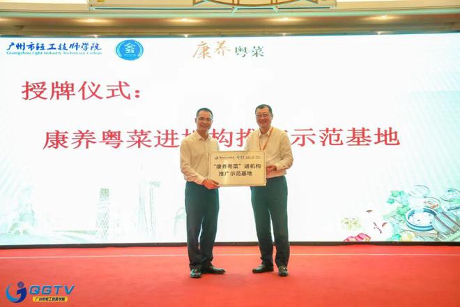 广必威 betway必威州市轻工技师学院牵头编印《康养粤菜》助力实施健康中国战略(图5)