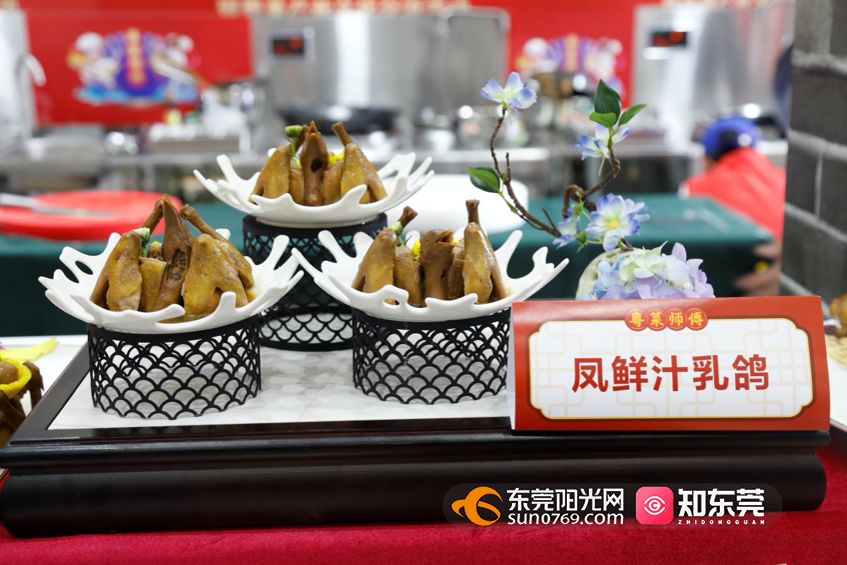 东莞代表队全员获奖！第五届粤港澳大湾区“粤菜师傅”技能大赛落必威 必威betway下帷幕(图1)