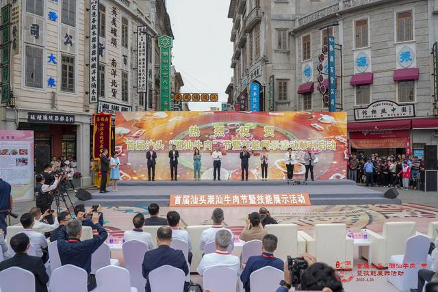 汕头：“斗牛”大赛精彩开锣打造潮汕必威 必威betway美食名片(图6)