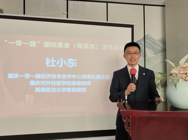 必威 必威betway“一带一路”国际美食（粤菜系）文化论坛在重庆举办(图1)