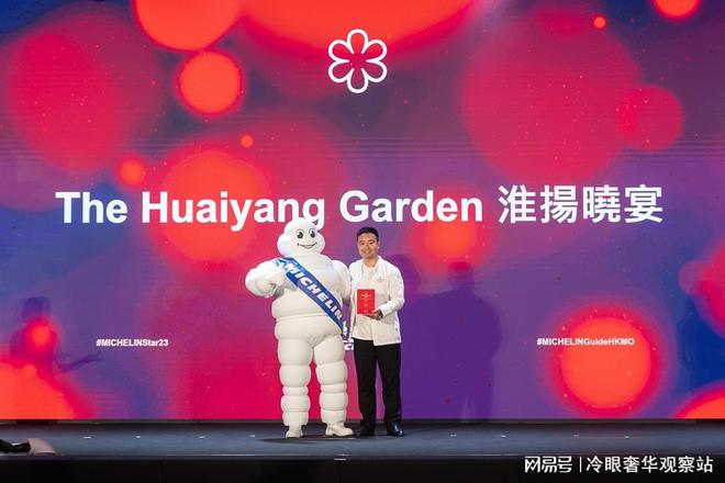 时尚媒体 必威 必威betway金沙中国两家餐厅夺得米其林殊荣广州时尚媒体(图1)