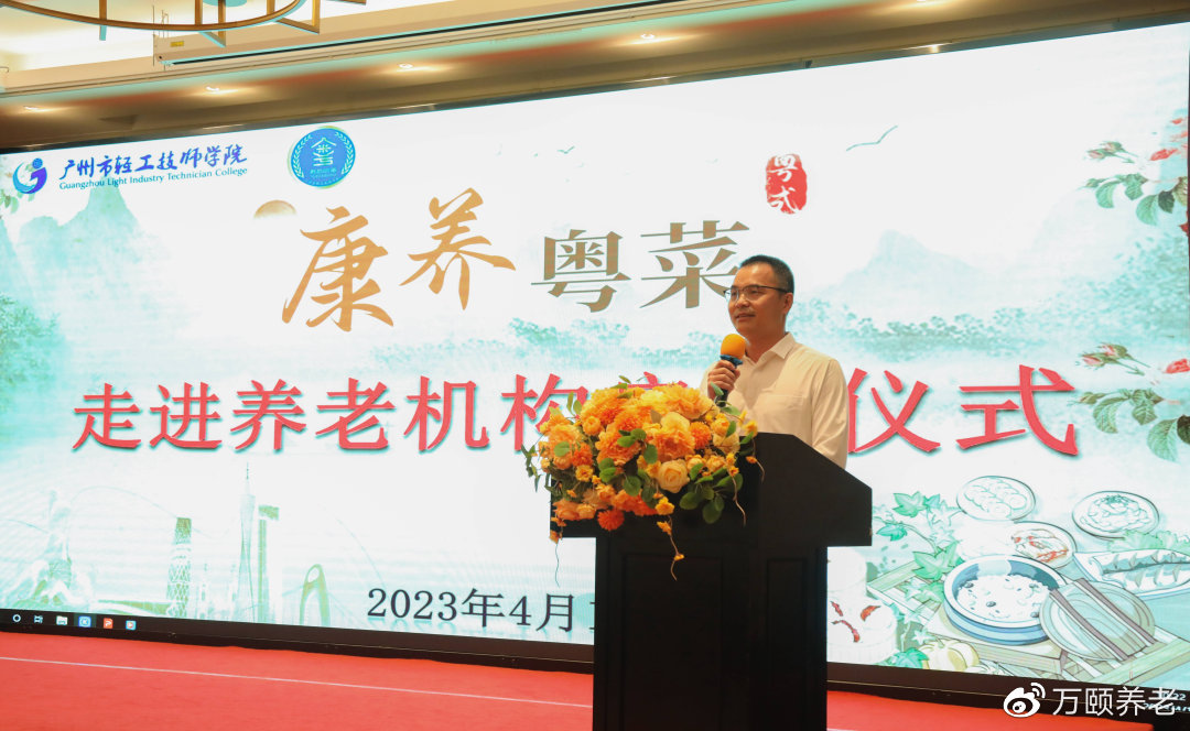 必威 betway必威【万颐养老快报】校企合作：《康养粤菜》走进养老机构(图3)