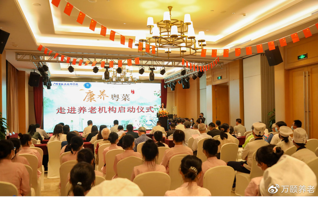 必威 betway必威【万颐养老快报】校企合作：《康养粤菜》走进养老机构(图2)