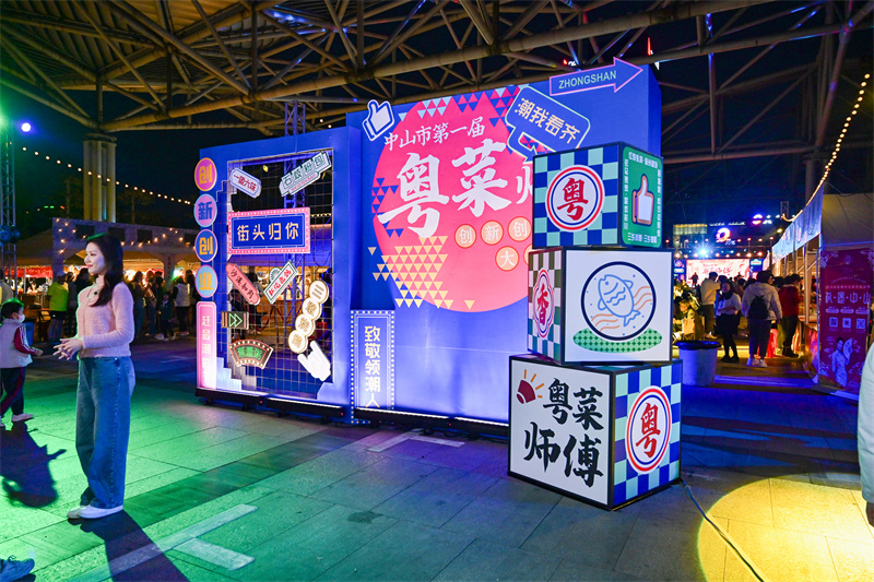 必威 必威betway30家粤菜门店点亮“夜生活”！中山市第一届“粤菜师傅”创新创业大赛创业集市开市(图1)